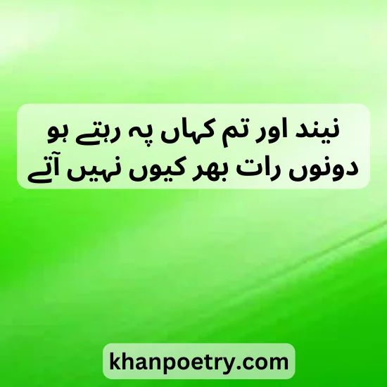 2 Line poetry in Urdu attitude