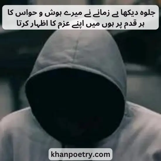 Best Attitude Poetry in Urdu 