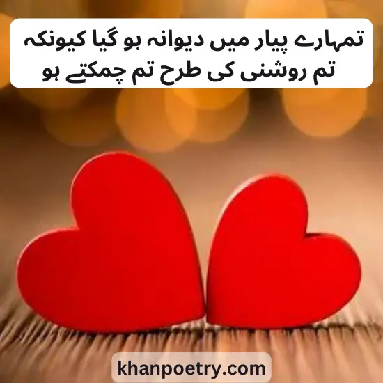 barish romantic poetry in urdu