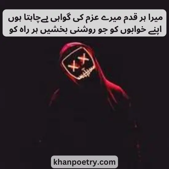 Attitude Poetry in Urdu 2 line for girl