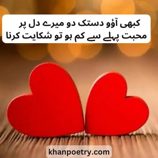 best romantic poetry in urdu