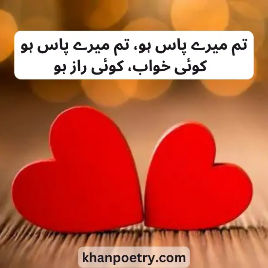 Romantic Poetry in Urdu