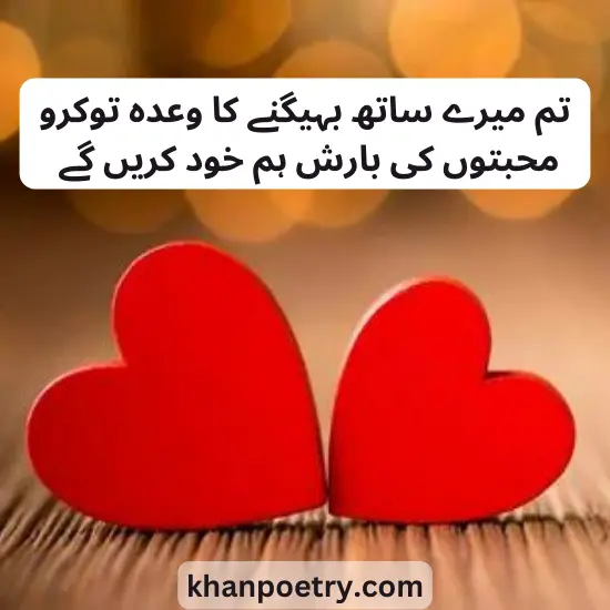 romantic poetry in urdu for lovers