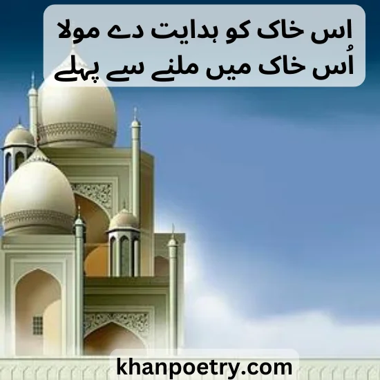 love islamic poetry in urdu