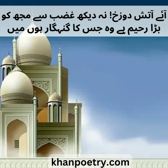 sad islamic poetry in urdu