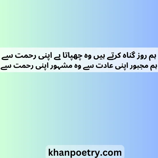 heart touching islamic poetry in urdu 2 lines