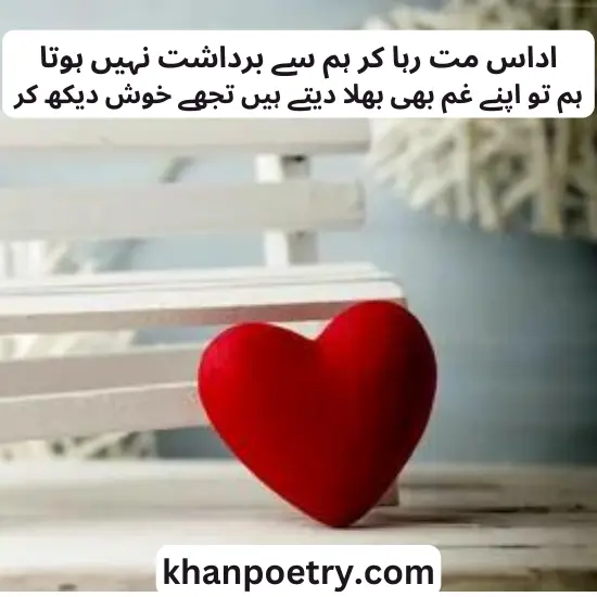 2 Lines Poetry in Urdu