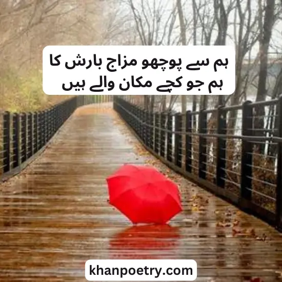 january rain poetry in urdu