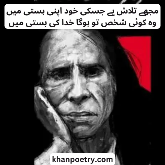 John Elia poetry in Urdu 2 lines