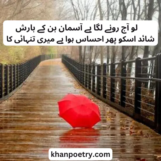 Rain Poetry in Urdu Text