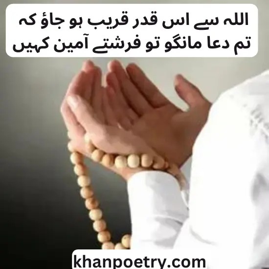 dua poetry in urdu