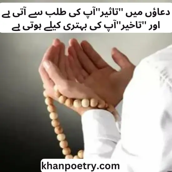 maa ki sehat ki dua poetry