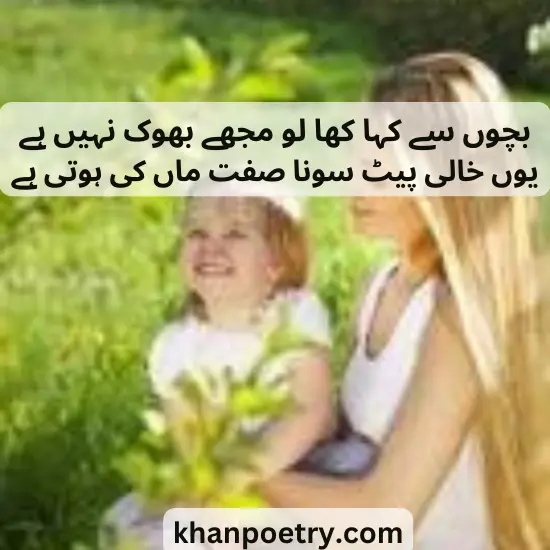 maa poetry in urdu copy paste