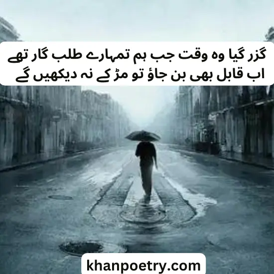 sad poetry in urdu 2 lines