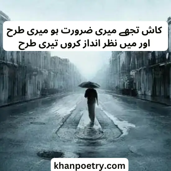 heart touching sad poetry in urdu