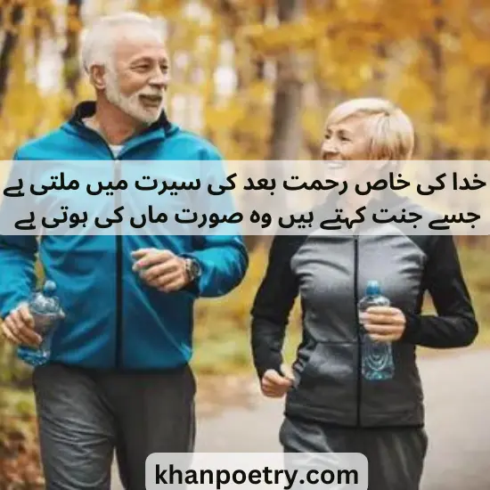 maa poetry in urdu text