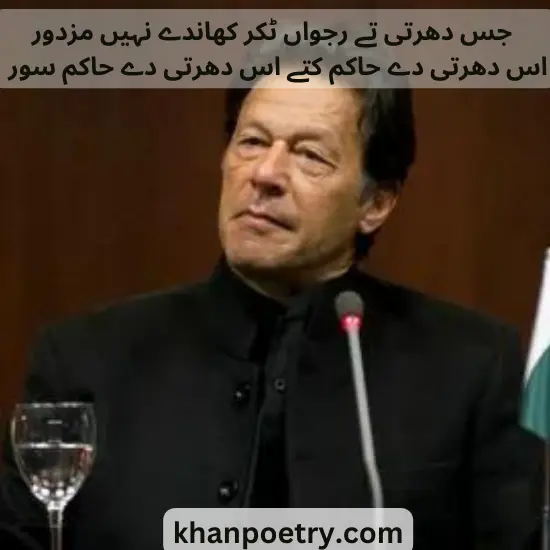 political poetry in urdu