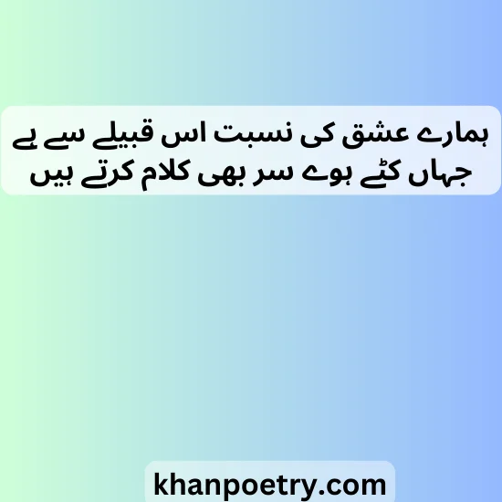 Islamic Poetry in Urdu