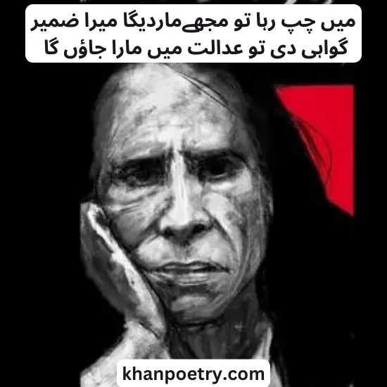 John Elia poetry in Urdu