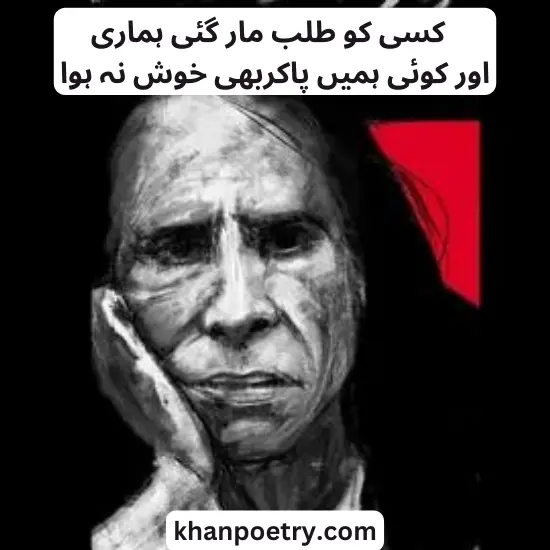 john elia poetry in urdu pics