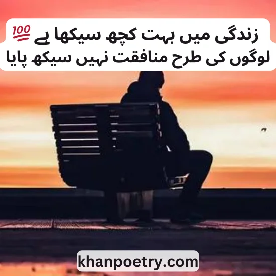 rishtedar tanziya munafiq poetry in urdu 