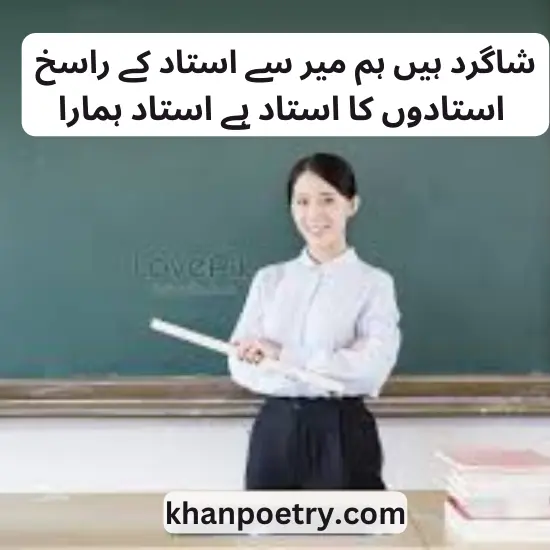 teacher day poetry