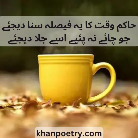  chai poetry in Urdu