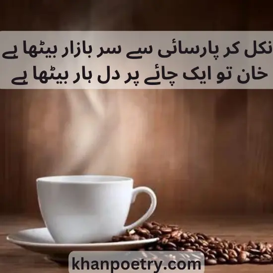 best chai poetry in Urdu