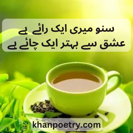 Chai Poetry in Urdu