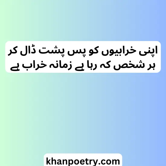 Political Poetry in Urdu