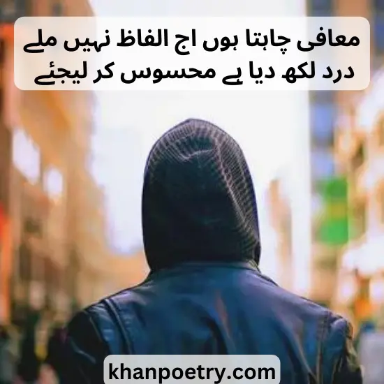 bewafa poetry in urdu