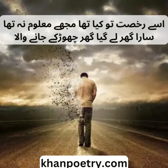 alvida poetry in urdu