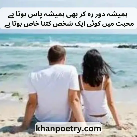 best ishq poetry in urdu 