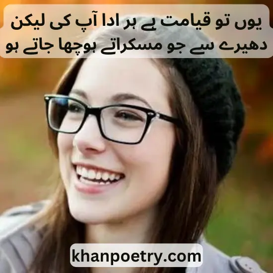 smile poetry in Urdu