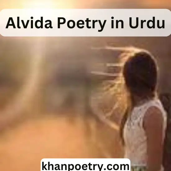 Alvida Poetry in Urdu