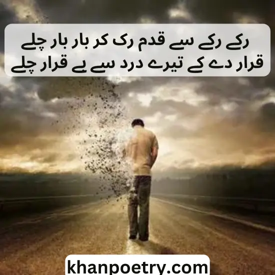 alvida poetry in urdu text