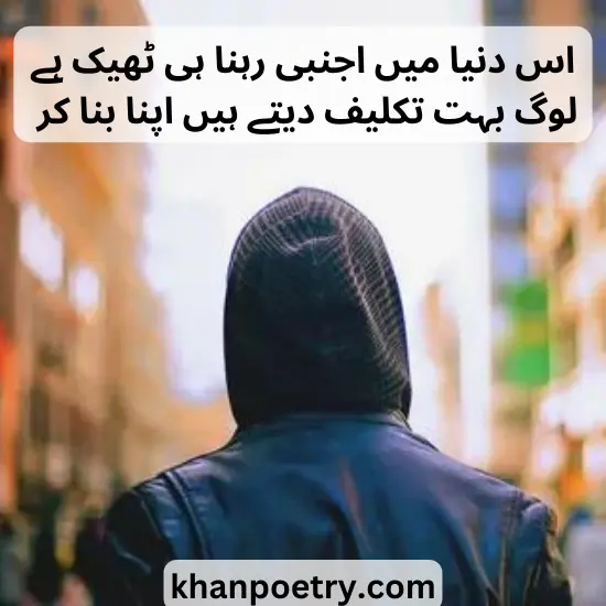 bewafa poetry in urdu