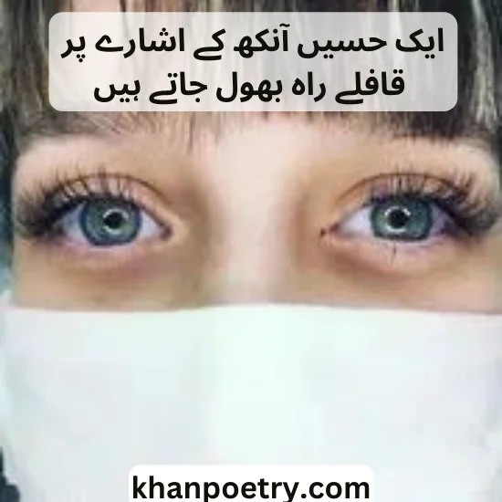 eyes poetry