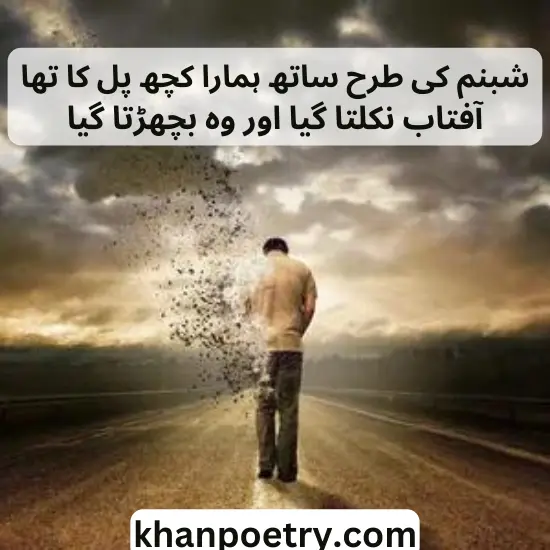 alvida poetry in urdu copy paste