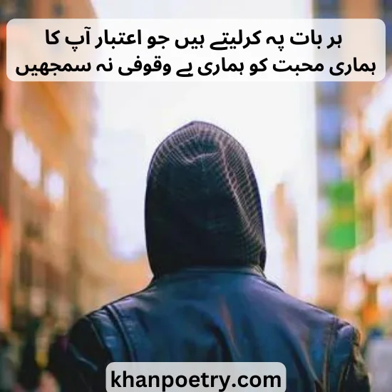 bewafa poetry pics in urdu