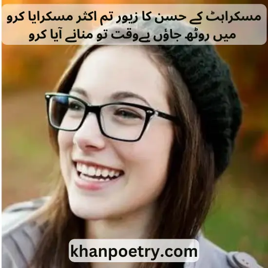 sad smile poetry in Urdu