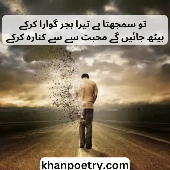 alvida poetry in urdu