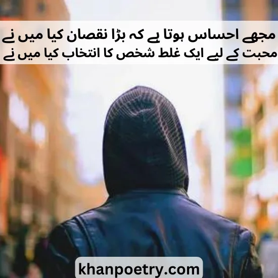 bewafa poetry pics in urdu