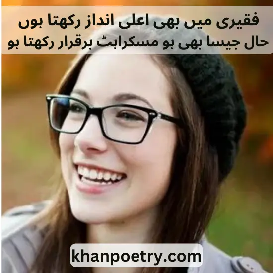 bad smile poetry in Urdu