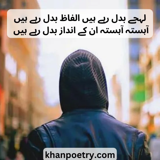 sad bewafa poetry in urdu text