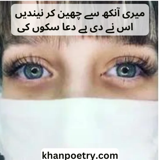 attitude eyes poetry in urdu