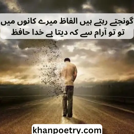 alvida poetry for lovers