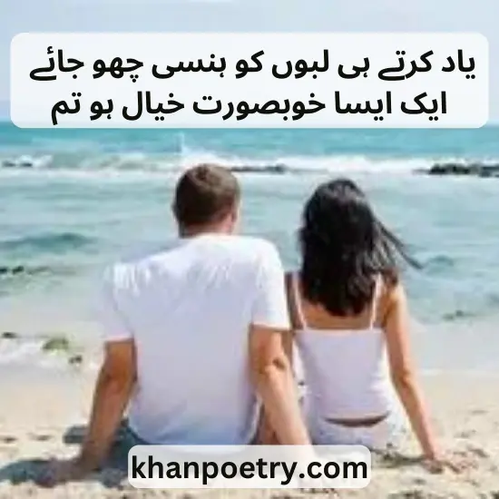 romantic ishq poetry in urdu 