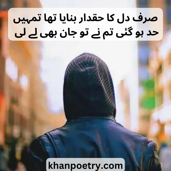 bewafa poetry