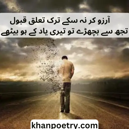 sad alvida poetry in urdu